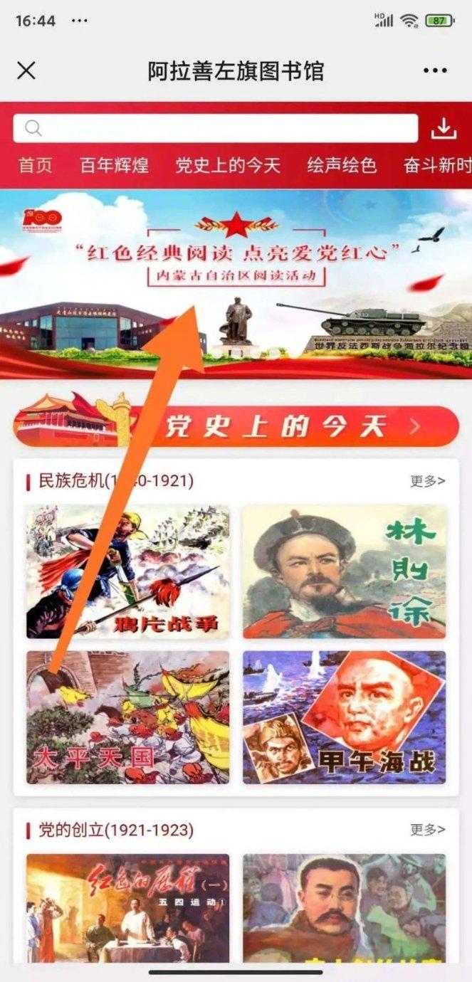 马术体育项目什么时候成为世界体育项目的?——全网最全的有问必答平台